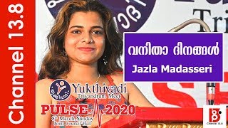 വനിതാ ദിനങ്ങൾ - Jazla Madasseri