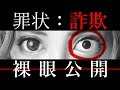 キャバ嬢の裸眼を晒します