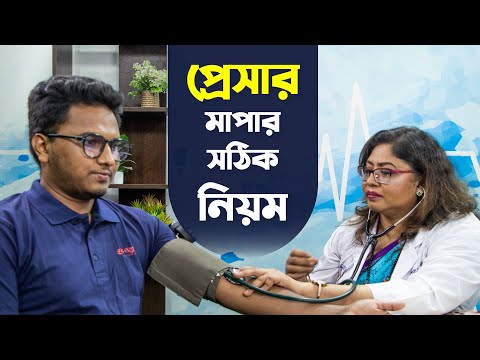 Which Side Of Stethoscope To Use For Blood Pressure