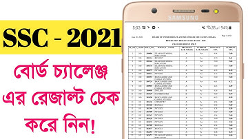 SSC Board Challenge Result 2021 [FDF Download] | SSC Re-Scrutiny Result Check 2021