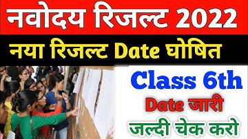 Navodaya Vidyalaya Class 6 Result 2022 Date | JNVST Class 6 Result 2022 | Navodaya Class 6 Result