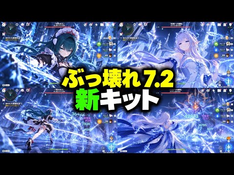 ダニカ&氷の女皇に衝撃の新情報!性能・武器種・7.3ベータ開始日【原神リーク】