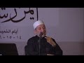 أحكام التلاوةأبحاث متفرقه كلمات قرآنية لها وضع خاص على رواية حفص الشيخ الدكتور أيمن سويد  mp3