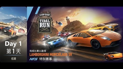 Lamborghini murciélago sv | chop shop | Tidal run | Need For Speed: No Limits | Day 1