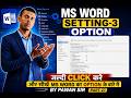 MS Word Display Settings Complete Guide | Part 3 | Hindi Tutorial #ComputerEducation #DigitalSkills