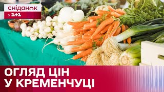 Ціни на Полтавщині: скільки вартують продукти на ринку в Кременчуці?