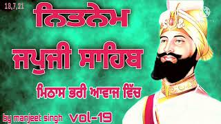 ਜਪੁਜੀ ਸਾਹਿਬ| japji sahib| nitnem japji sahib/ ਨਿਤਨੇਮ ਜਪੁਜੀ ਸਾਹਿਬ/ fast japji sahib\\by manjeet singh