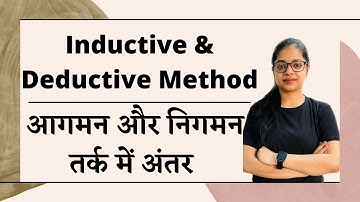 Inductive & Deductive Method || आगमन और निगमन विधि में अंतर  | CDP SHORTS BY RUPALI MAM