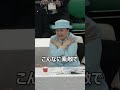 【寬仁親王妃信子殿下】村尾三四郎選手の見事な一本勝ちに大感激の信子さまがチャーミングでかわいい!!Her Imperial Highness Princess Nobuko, wife of Prin