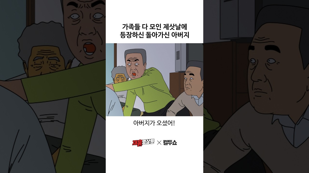 부활하신 아버지
