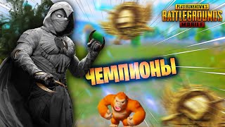 КОГДА-ЖЕ ЭТО ЗАКОНЧИТЬСЯ в ПУБГ Мобайл | PUBG Mobile