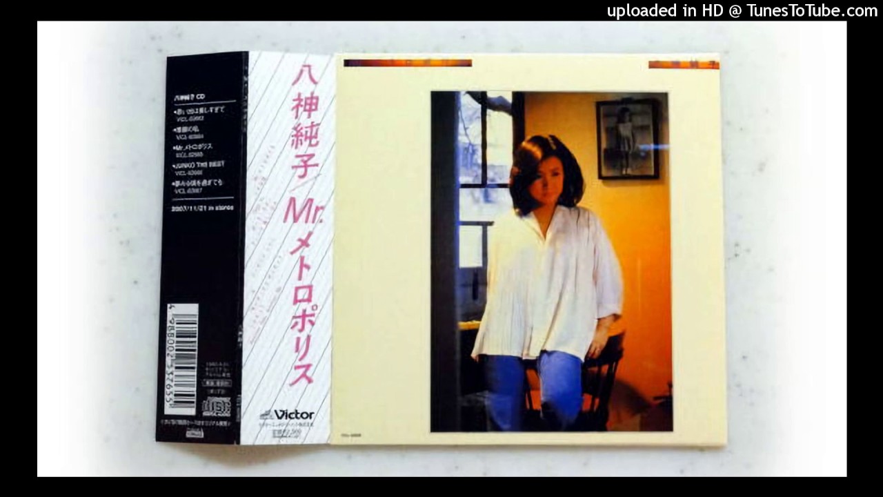 八神純子 JUNKO YAGAMI / MR. メトロポリス / MR.METROPOLICE
