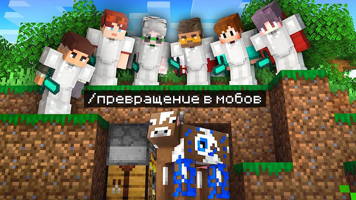 😱Майнкрафт Спидраннер против 10 Охотников, но Я ТАЙНО ПРЕВРАЩАЮСЬ В МОБОВ!