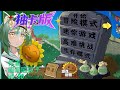 download link plants vs zombies game play 