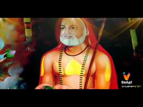 Sri raghavendra brindavanam kanyakumari vendhar tv song