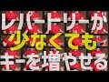 レパートリーが少なくても『弾き語りのキーを増やせる！』大作戦