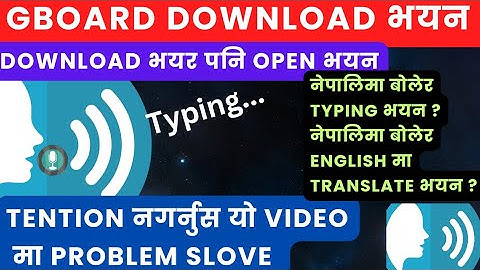 Fix Gboard Download Problem,Nepali Typing/Translation Issues! 🔥 100% Working Solution 2025.