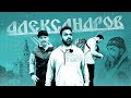 Американец в Александрове | Забытая столица России