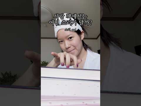 이런 노래가 나올 것 같지 않나요? #책추천