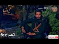 ابنك عدوك  صار