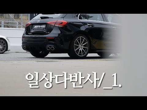 일상다반사/_1. 싼타페/꽃/등/AMG/CLA/GT/BMW/포르쉐/마칸/시계/불
