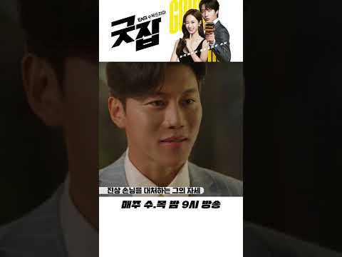 송상은 직속 변호사 음문석! 진상 비켜!😡 | 굿잡 ENA