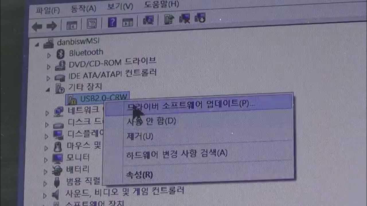 Usb2 0 crw youtube