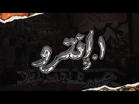 ORANGE BOYS 07 جمرة تحت الرماد 1 INTRO 