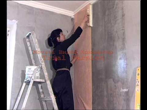 0 - Як клеїти шпалери на бетонні стіни?
