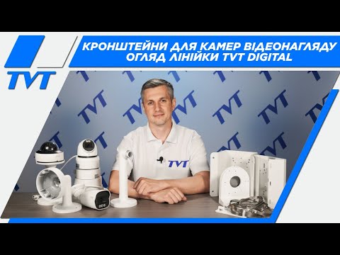 Кронштейн TD-YZJ0601 TVT (77-00110), видео 1