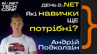 Це було дуже важливим, а потім перестало. Що лишилось?