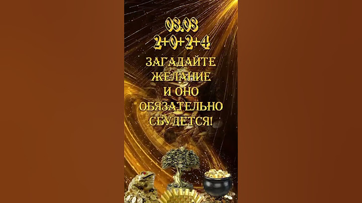 Сегодня ЗЕРКАЛЬНАЯ ДАТА 08.08.2024 — не пропусти этот важный день! 🙏🏼