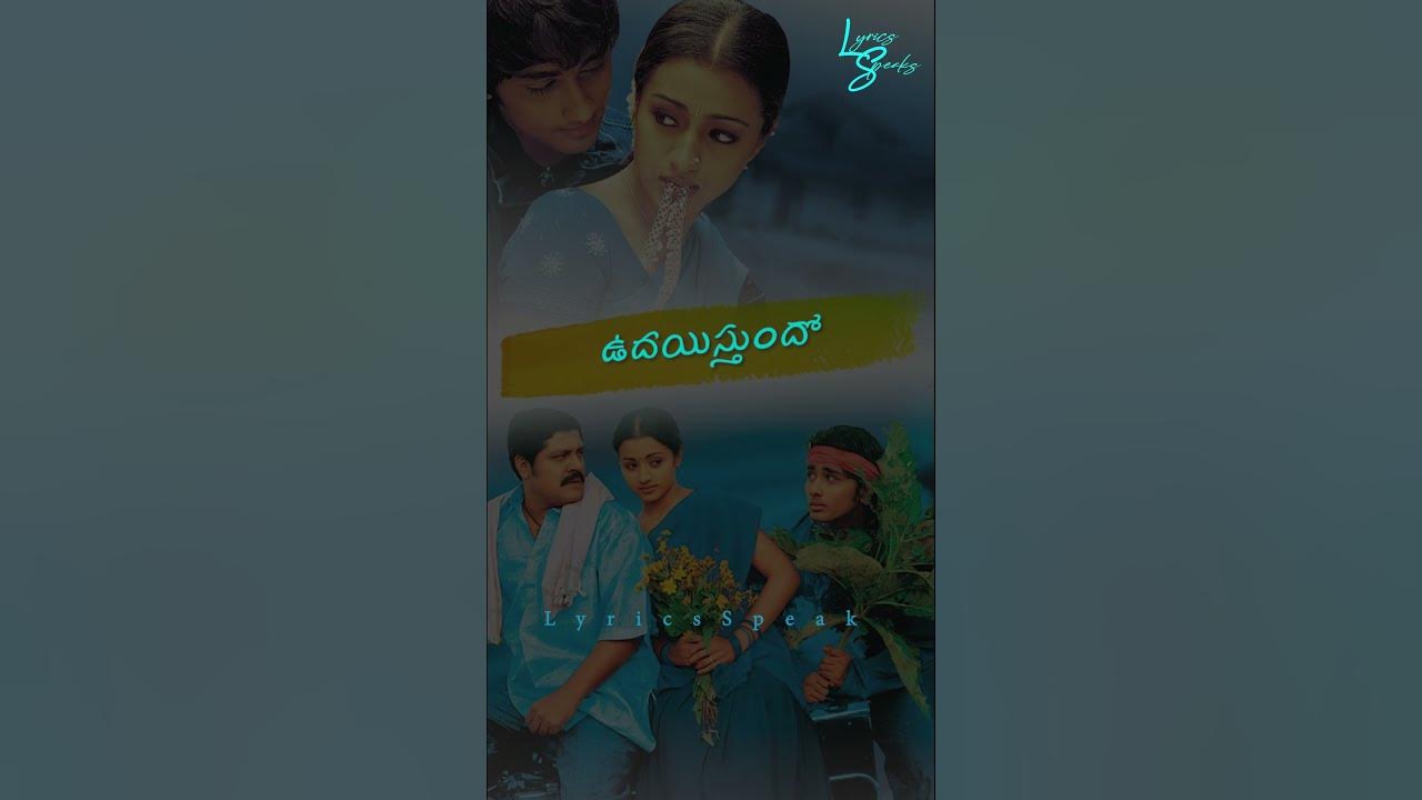 Nuvvostanante Nenoddantana Video Songs | Aakasam Thakela Video Song | Siddharth #siddharth #trisha Nuvvostanante Nenoddantana Video Songs | Aakasam Thakela Video Song | Siddharth #siddharth #trisha