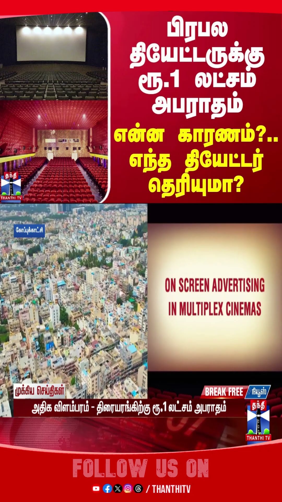 bangalore || theatre || fans || cinema || pvr