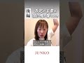 【②_否定の言葉が頭に鳴り響くとき】#吉岡純子 #引き寄せ