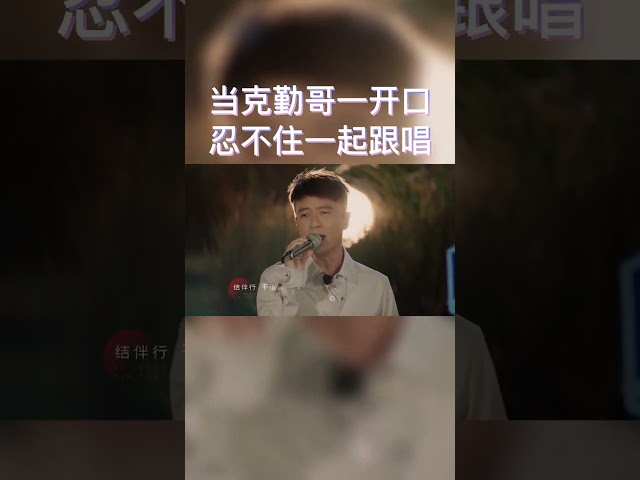 【经典回顾】#李克勤 唱得好轻松，忍不住一起合唱~丨MangoTV