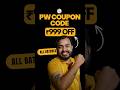 Pw All Batches Coupon Code 1000 off  | Pw Coupon Code | Physics Wallah