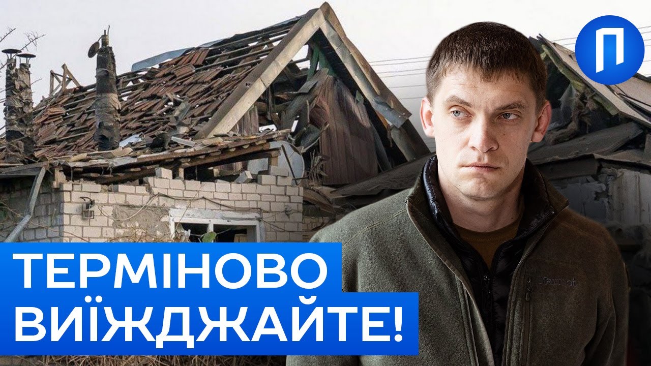 ТАМ залишатися НЕ МОЖНА! Федоров назвав НЕБЕЗПЕЧНІ ЗОНИ на Запоріжжі | Подробиці