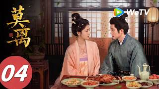 《莫离》The First Jasmine EP04｜全都烧了！新的“疯暴”已经出现！｜ENG SUB