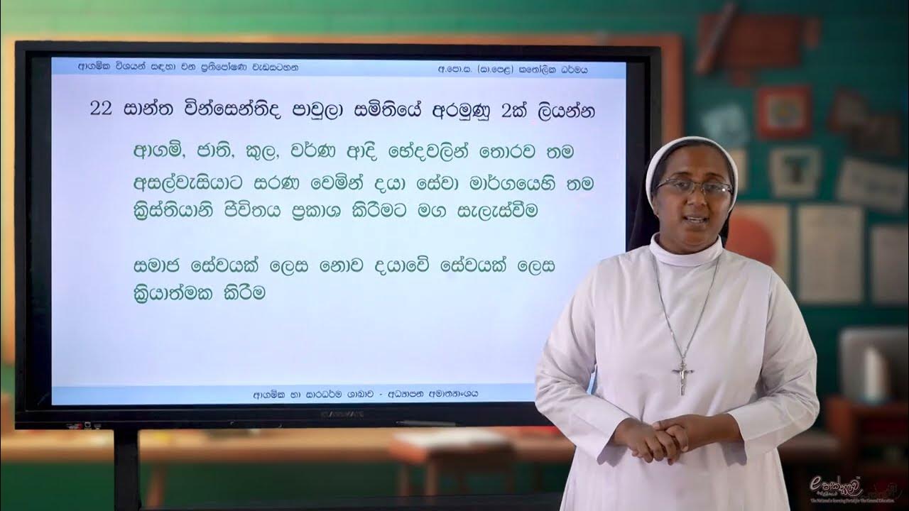 Ol sm catholicism competency level 3 0 part 2 e thaksalawa