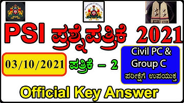 PSI GK QUESTION PAPER 2021 KEY ANSWERS/PSI PAPER 2 KEY ANSWERS/PSI EXAM 2021 OFFICIAL KEY ANSWERS