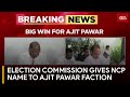 Election commission rules ajit pawar as the real ncc ncp now belongs to pawar faction