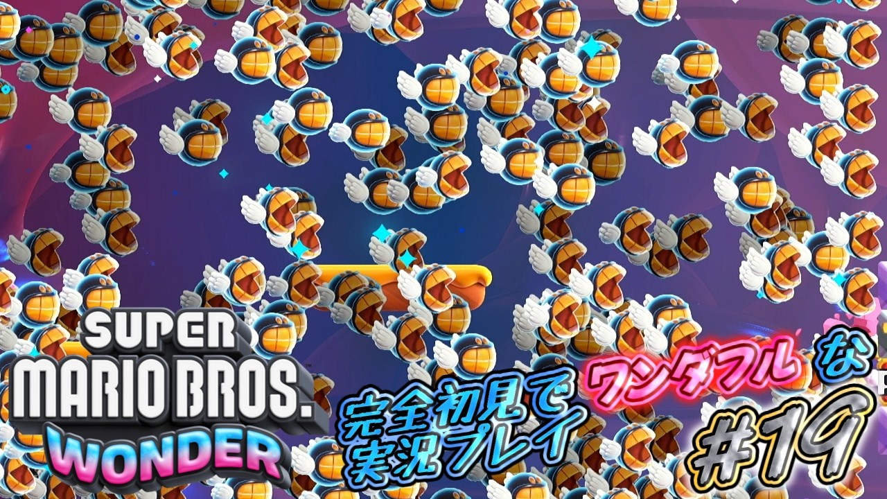 実況パワフルプロ野球 & スーパーマリオブラザーズワンダー maxresdefault.jpg