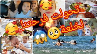 ديتكم تحوسو معايا حتي بجاية ?❤مع حبابي ،وفي الاخير تحولت فرحتنا للخلعة وخوف ??