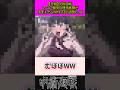 アニメで麗美の理想展開が話題 #呪術廻戦