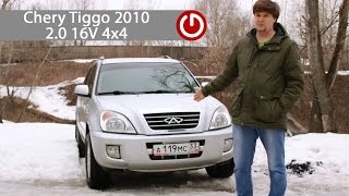 : |  Chery Tiggo 4x4.   Gor'ky