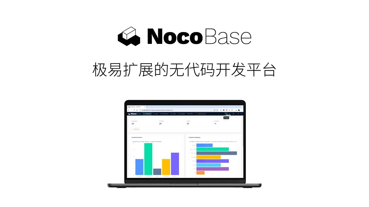 极易扩展的无代码开发平台！3分钟快速了解 NocoBase - YouTube