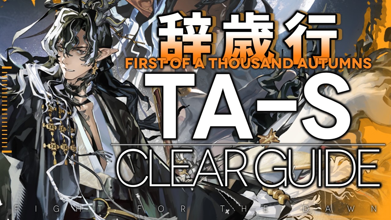 アークナイツ大陸版】中秋節ギフトボックス(非売品) | ゲームのサイハテ