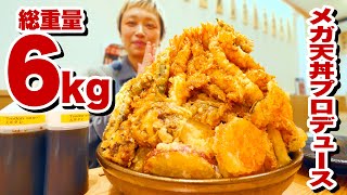 【大食い】総重量6kg。天丼いっぱい食べたい!の気持ちを叶える、本気の大食い向けデカ盛り監修したらとんでもないのでてきた。@天ぷら宮【モッパン】【MUKBANG】
