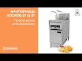 Фритюрница с системой фильтрации Kocateq EF16 2F | Практическое использование